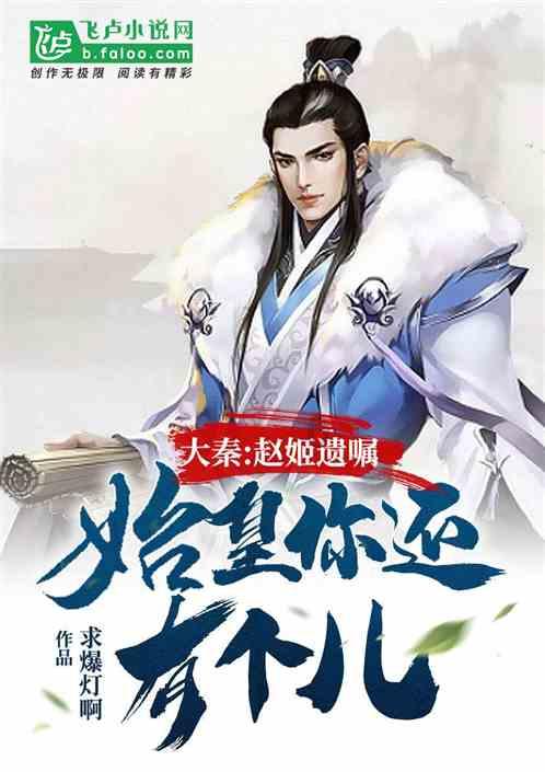 进击的战神
